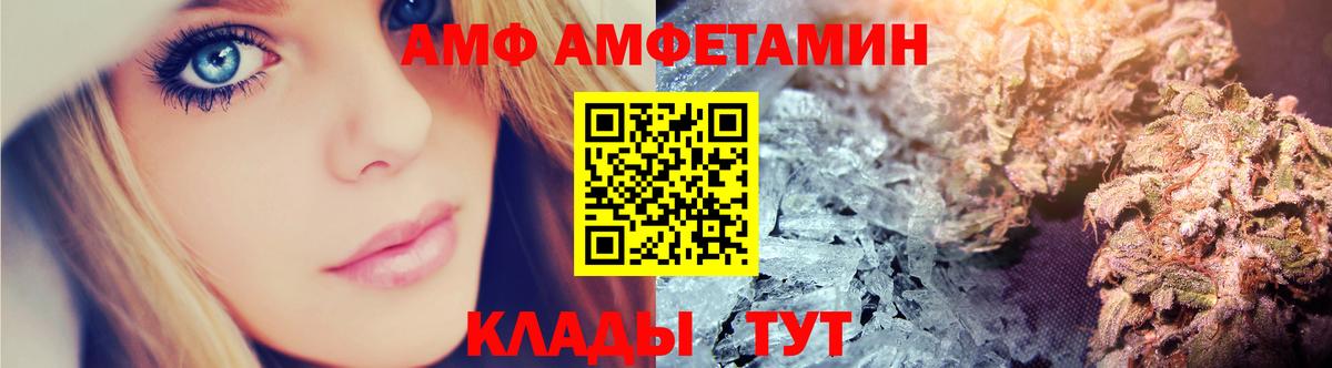 МЕГА как войти  Амфетамин  Электросталь  Вход с VPN  Amphetamine Розовый 