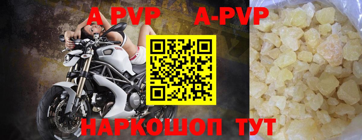 Альфа ПВП  APVP кристаллы  Вход с VPN  Электросталь  Альфа ПВП СК КРИС 