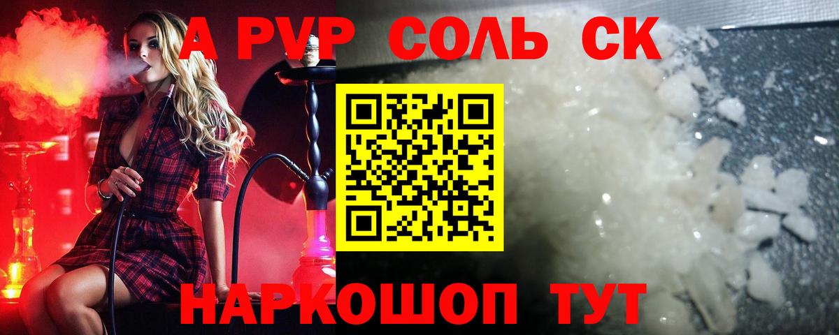 А ПВП СК Электросталь
