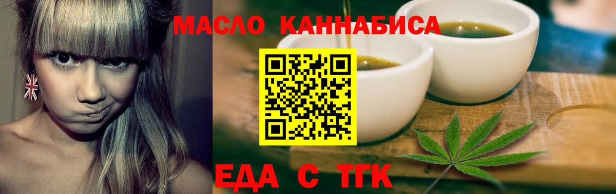 Печенье с ТГК конопля  Вход с VPN  Электросталь 