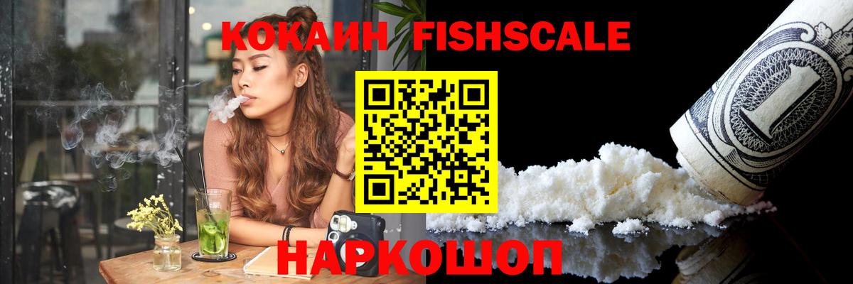Cocaine 99% Электросталь