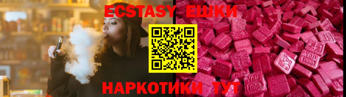 Электросталь  ЭКСТАЗИ 280мг  Вход с VPN  ЭКСТАЗИ 99% 