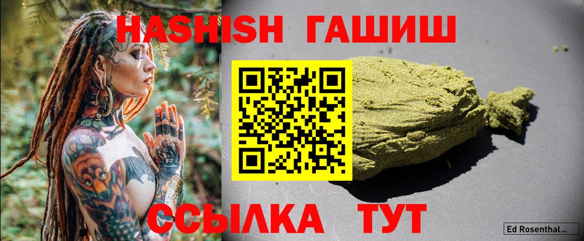 ГАШИШ хэш  Вход с VPN  Электросталь 
