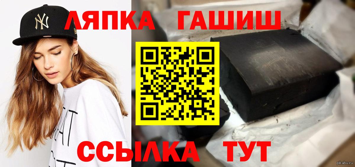 ГАШ hashish Электросталь