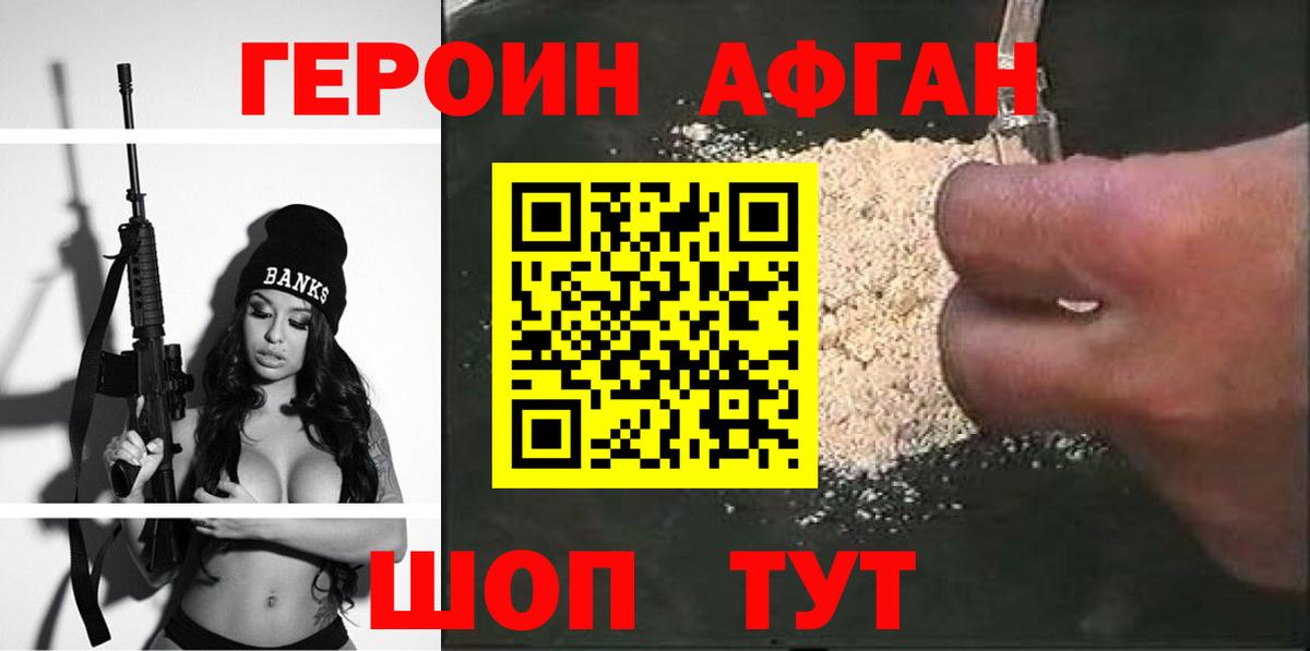 Героин гречка  Героин  Электросталь  Вход с VPN 