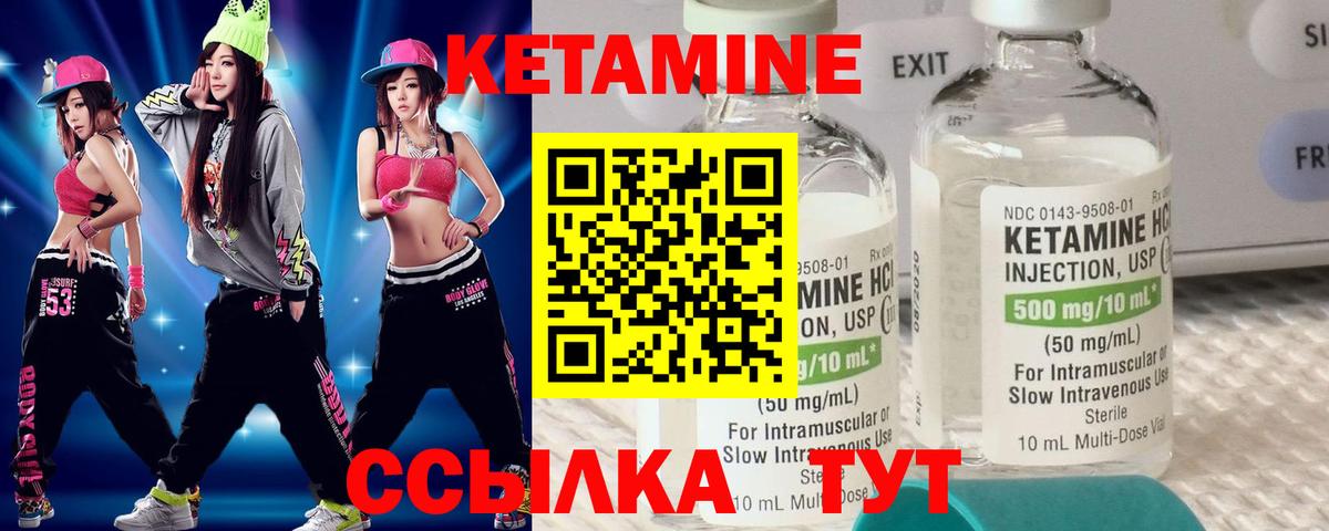 КЕТАМИН ketamine  Вход с VPN  нарко площадка формула  Электросталь 