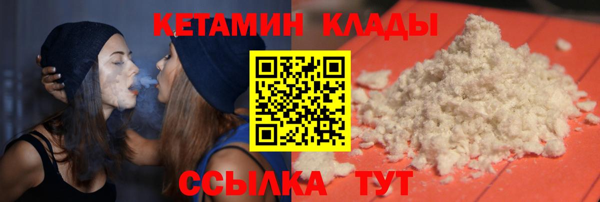КЕТАМИН ketamine Электросталь