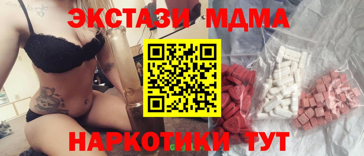 Электросталь  MDMA кристаллы  МДМА молли  Вход с VPN 