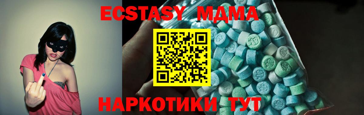 МДМА Molly Электросталь