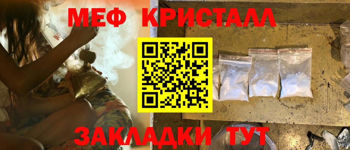 Меф мяу мяу  Электросталь