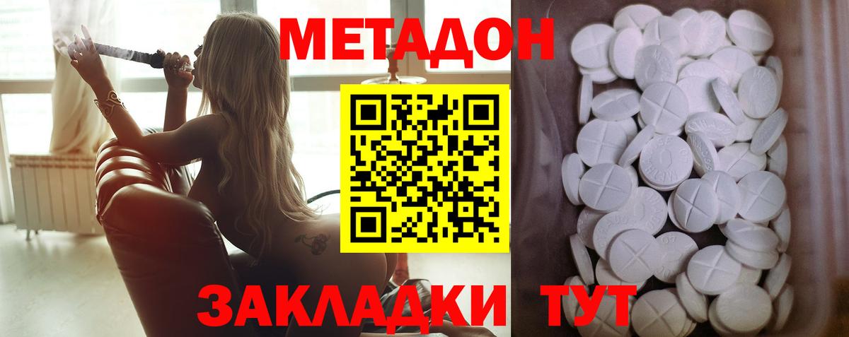 Электросталь  Метадон VHQ  Вход с VPN  МЕТАДОН VHQ 