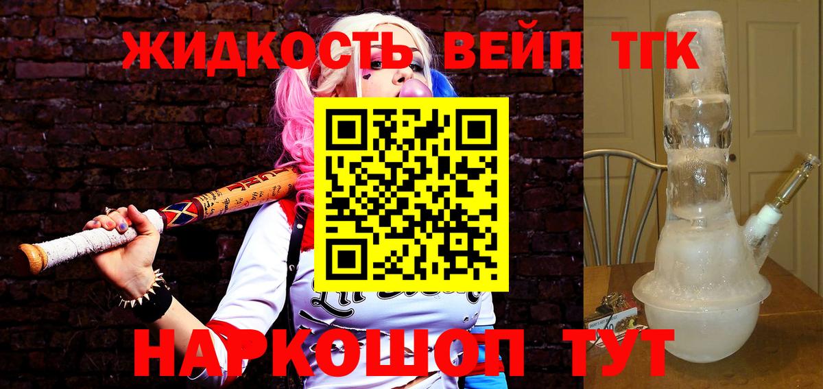 Дистиллят ТГК THC oil Электросталь